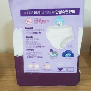 LG유니참 쏘피SOFY [SOFY] 안심숙면팬티/무표백속커버 — 5점을 준 리뷰어가 2021년 4월 올린 사용 사진