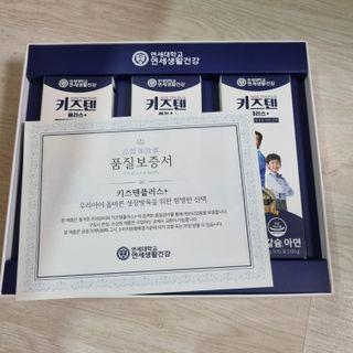 키즈텐플러스 연세 키즈텐 플러스 1개월 — 4점을 준 리뷰어가 2021년 4월 올린 사용 사진