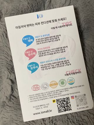 IO 아이오 오늘도 넌 눈부셔 - 데일리 스크럽 클렌징폼 — 5점을 준 리뷰어가 2021년 2월 올린 사용 사진