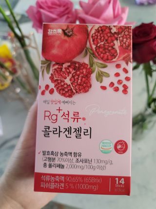 함초록 Rg+ 석류콜라겐젤리 — 5점을 준 리뷰어가 2021년 4월 올린 사용 사진
