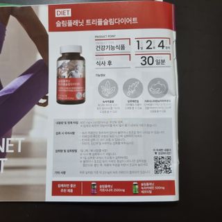 슬림플래닛 트리플슬림 다이어트 — 5점을 준 리뷰어가 2021년 7월 올린 사용 사진