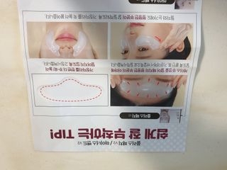 아이디플라코스메틱 아이디 페이스핏 플러스 패치 v2 — 5점을 준 리뷰어가 2020년 12월 올린 사용 사진