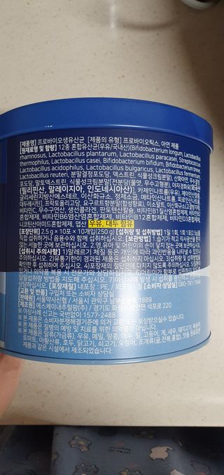 서울약사신협_프로바이오생유산균_2.5G x 100포 — 5점을 준 리뷰어가 2021년 2월 올린 사용 사진