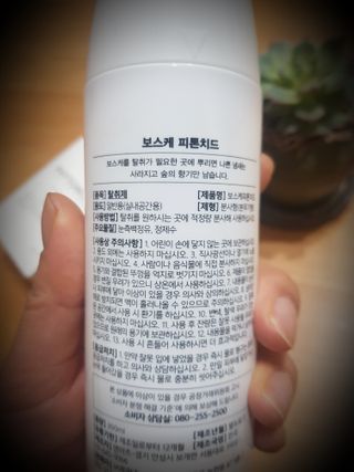 보스케 피톤치드 천연 탈취제 보스케 피톤치드 — 5점을 준 리뷰어가 2021년 1월 올린 사용 사진