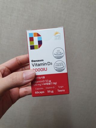 다나음 츄어블 비타민D 2000IU (130ml x 60캡슐) — 5점을 준 리뷰어가 2023년 10월 올린 사용 사진