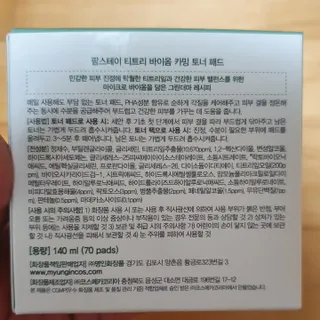 팜스테이 티트리 바이옴 카밍 토너 패드 — 5점을 준 리뷰어가 2022년 5월 올린 사용 사진