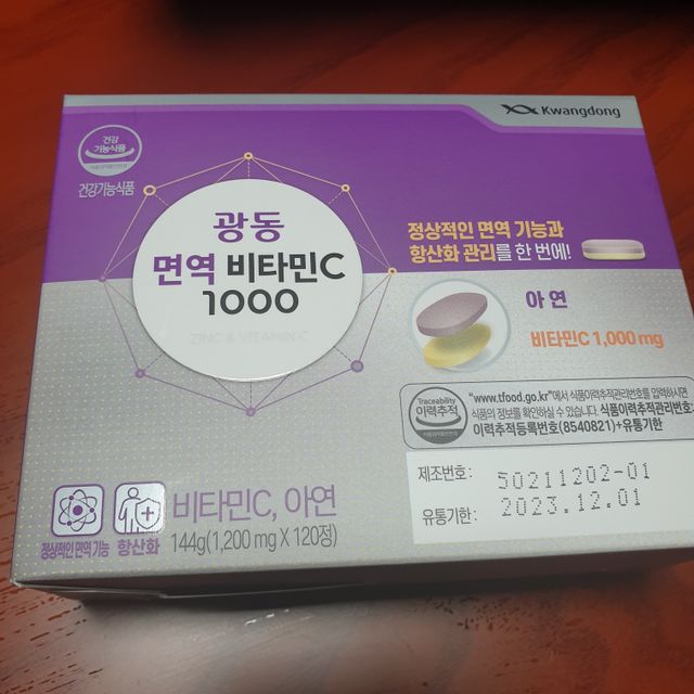 [광동제약] 면역 비타민C 1000 120정 리뷰 사진