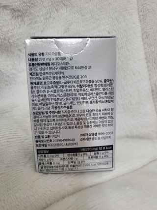 메디포스트 모비타 글루타치온 이지 필름형 30매 — 5점을 준 리뷰어가 2022년 12월 올린 사용 사진
