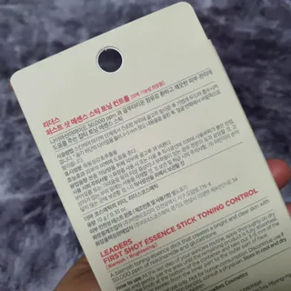 리더스코스메틱 리더스 퍼스트 샷 에센스 스틱 2종 — 5점을 준 리뷰어가 2022년 5월 올린 사용 사진