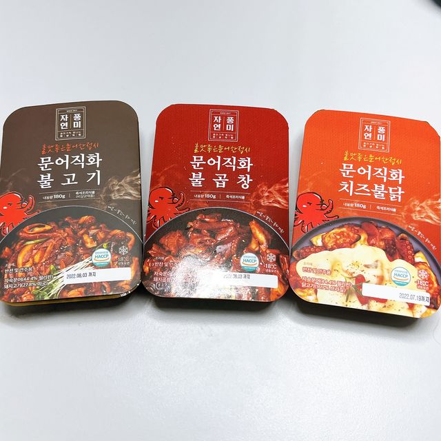 문어직화볶음 3종 (불고기, 불곱창, 치즈불닭) 리뷰 사진