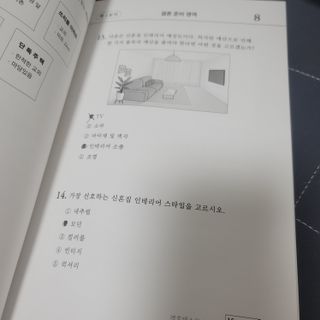 워터멜론컴퍼니 마음 백문 백답 / 가족 연애 진로 결혼 부모님 친구 우정 문답100문 100답 — 5점을 준 리뷰어가 2022년 11월 올린 사용 사진