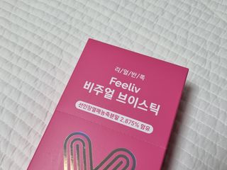 필리브 비주얼 브이스틱 — 5점을 준 리뷰어가 2021년 6월 올린 사용 사진