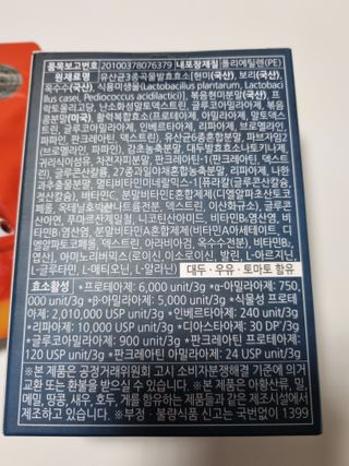 [푸름웰니스] 효소로 비우소서 1개월분-30포 — 5점을 준 리뷰어가 2021년 11월 올린 사용 사진