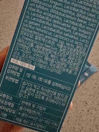 클린24시간 슬림앤유산균 1박스 (3.5g X 15포) — 5점을 준 리뷰어가 2023년 5월 올린 사용 사진