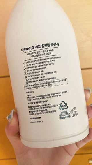 닥터바이오 에코 올인원 클렌저 500g — 5점을 준 리뷰어가 2023년 7월 올린 사용 사진