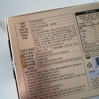 서울약사신협_투데이홍삼정플러스스틱_10g x 30포 — 4점을 준 리뷰어가 2021년 1월 올린 사용 사진