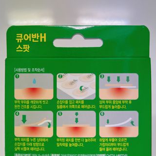 [큐어반H 스팟] 자외선 99프로 차단되는 스틱타입 스팟밴드(1팩 / 66매입) — 5점을 준 리뷰어가 2022년 11월 올린 사용 사진