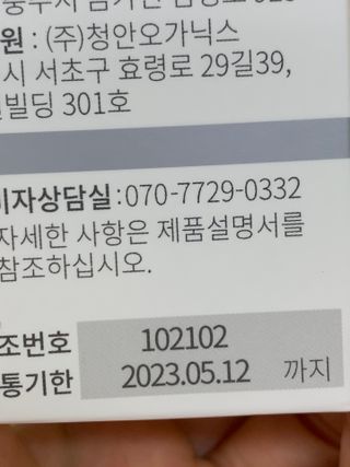 메디타민 원헌드레드 MSM 2000 — 5점을 준 리뷰어가 2021년 8월 올린 사용 사진