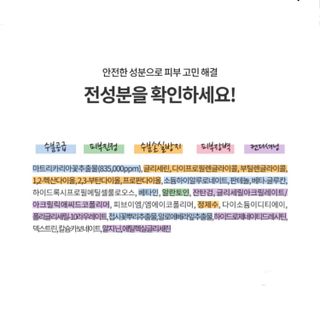 나나스킨 캐모마일아쿠아수딩토너 — 4점을 준 리뷰어가 2021년 5월 올린 사용 사진