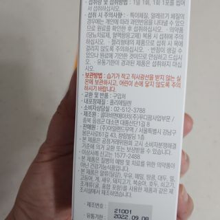 베거스코리아 [콜리케어] 키즈 홍삼콜리 딸기맛 14포 — 5점을 준 리뷰어가 2021년 10월 올린 사용 사진