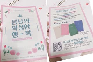 리훈 곰부 체크리스트+ 곰부 리무버블스티커 1장 — 5점을 준 리뷰어가 2021년 4월 올린 사용 사진