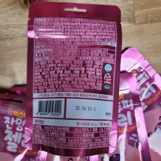 [팔도] 잔망루피젤리 믹스베리맛 42g 8개 — 5점을 준 리뷰어가 2022년 2월 올린 사용 사진