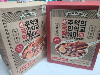 추억의 국민학교 떡볶이 국떡 뉴트로 5종 — 5점을 준 리뷰어가 2021년 7월 올린 사용 사진