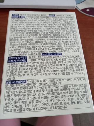 메이준뉴트리 더블액션 프리바이오틱스 플러스+ — 5점을 준 리뷰어가 2021년 5월 올린 사용 사진