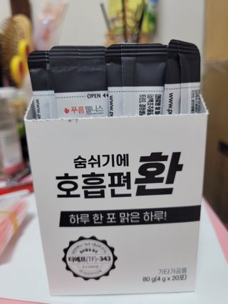 푸름웰니스 부아메라 프로폴리스 도라지 호흡편환 20포 — 3점을 준 리뷰어가 2022년 2월 올린 사용 사진