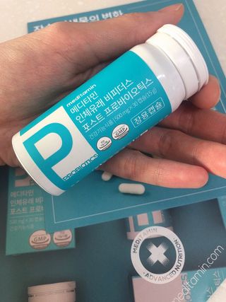 메디타민 인체유래 비피더스 포스트 프로바이오틱스 — 5점을 준 리뷰어가 2021년 3월 올린 사용 사진