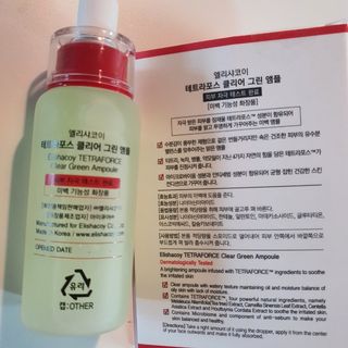 엘리샤코이 테트라포스 클리어 그린 앰플 — 5점을 준 리뷰어가 2021년 5월 올린 사용 사진