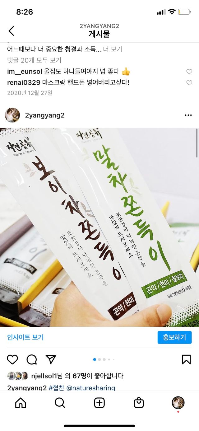 자연공유 곤약쫀드기 시리즈 5종 선물세트 리뷰 사진