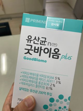 프리마인 유산균 국가지정연구소 선정, 살아있는 생유산균 200억 마리의 힘. 유산균n굿바이옴플러스 — 4.5점을 준 리뷰어가 2021년 10월 올린 사용 사진