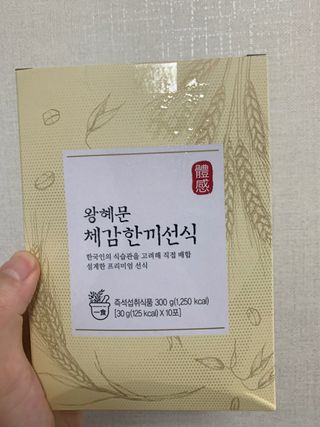 보의당 왕혜문 체감한끼선식 — 5점을 준 리뷰어가 2021년 11월 올린 사용 사진