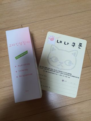 [시카앰플] 묘오한 고마진정할때 진정 스프레이 앰플 150ml — 4.5점을 준 리뷰어가 2021년 3월 올린 사용 사진