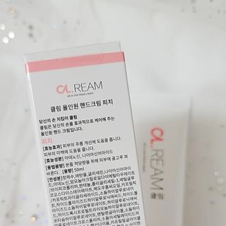 클림 9월 28일, 출시 손 세정의 번거로움을 없앤 핸드크림 — 5점을 준 리뷰어가 2021년 1월 올린 사용 사진
