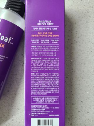 달리프 글램 헤어팩 인미스트 200ml — 4점을 준 리뷰어가 2021년 1월 올린 사용 사진
