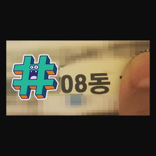 0.8L 마케팅팀 - — 5점을 준 리뷰어가 2021년 5월 올린 사용 사진