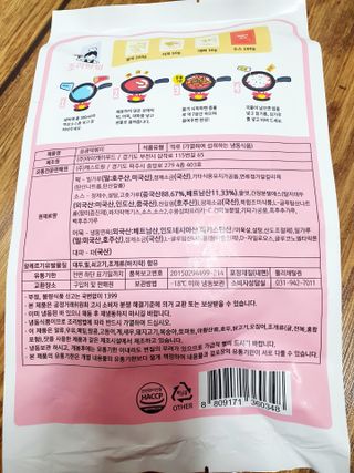 응큼떡볶이 — 5점을 준 리뷰어가 2021년 3월 올린 사용 사진