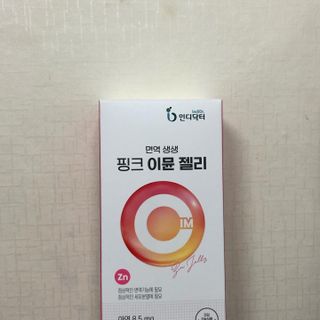 [인디닥터] 면역 생생 핑크 이뮨 젤리 — 5점을 준 리뷰어가 2022년 6월 올린 사용 사진
