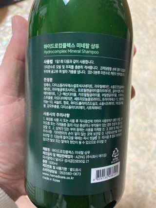 주식회사 에이징 하이드로컴플렉스 미네랄 샴푸 — 5점을 준 리뷰어가 2023년 1월 올린 사용 사진