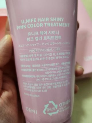 [유니프] 헤어 샤이니 핑크 컬러 트리트먼트240g — 5점을 준 리뷰어가 2023년 11월 올린 사용 사진