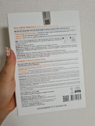 리더스코스메틱 리더스 아임피토 마스크 6종 — 5점을 준 리뷰어가 2021년 10월 올린 사용 사진