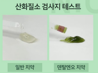 프리마인 유해균 뿐만 아니라 유익균까지 씻어내는 치약은 그만, 건강한 구강환경을 만드는 덴탈엔오 — 4.5점을 준 리뷰어가 2022년 11월 올린 사용 사진