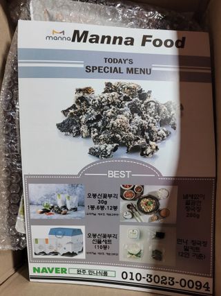 오봉산꽃부각 [만나식품] 오봉산 꽃부각 3가지 맛(오리지널, 새우맛, 매운고추맛) — 5점을 준 리뷰어가 2023년 1월 올린 사용 사진