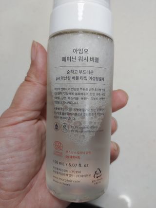 아임오 페미닌워시 150ML + 페미닌티슈6입 + 아임오스티커 + 쿠폰북 — 5점을 준 리뷰어가 2021년 10월 올린 사용 사진