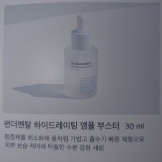키노닉스 펀더멘탈 앰플 부스터 — 5점을 준 리뷰어가 2021년 10월 올린 사용 사진