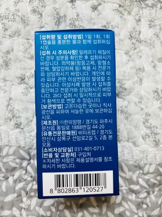 뉴트리션팩토리 비타프렙 오큐슈프림 루테인 오메가3 1050mg — 4.5점을 준 리뷰어가 2021년 7월 올린 사용 사진