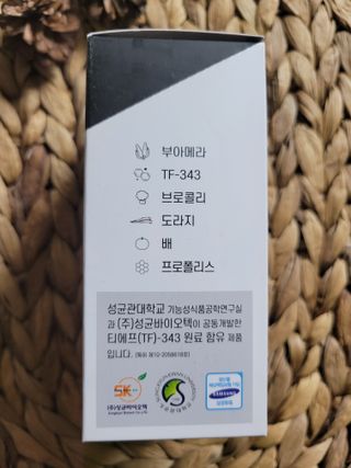 푸름웰니스 부아메라 프로폴리스 도라지 호흡편환 20포 — 5점을 준 리뷰어가 2022년 2월 올린 사용 사진