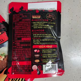 불타 지옥불카레 불지옥맛 180g x 3봉 — 4.5점을 준 리뷰어가 2021년 6월 올린 사용 사진
